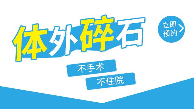 長沙做尿道結石碎石手術要多少錢