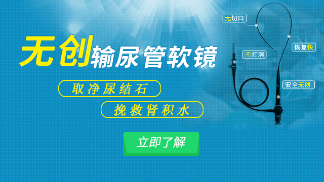 輸尿管結(jié)石對健康都有哪些損害？