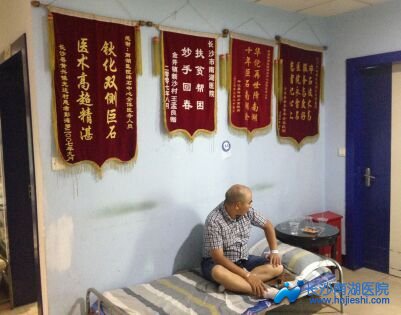長沙南湖醫(yī)院床位加到了錦旗墻這邊